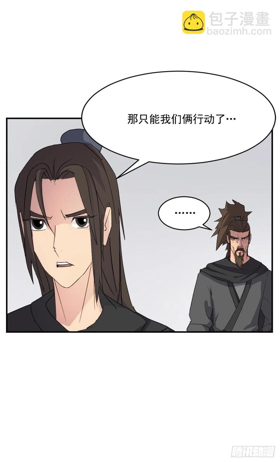 不死至尊漫画,41.血虎3图