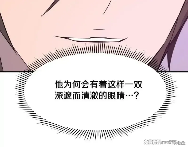 不死至尊漫画,第183话4图