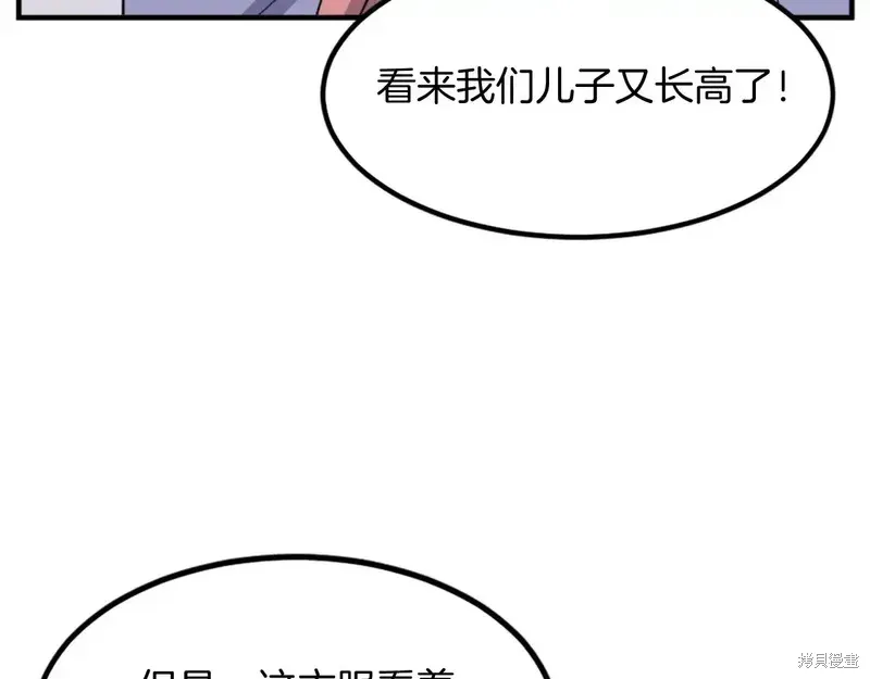 不死至尊漫画,第129话5图