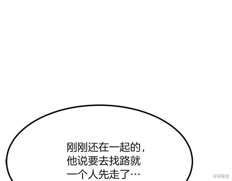 不死至尊漫画,第140话1图