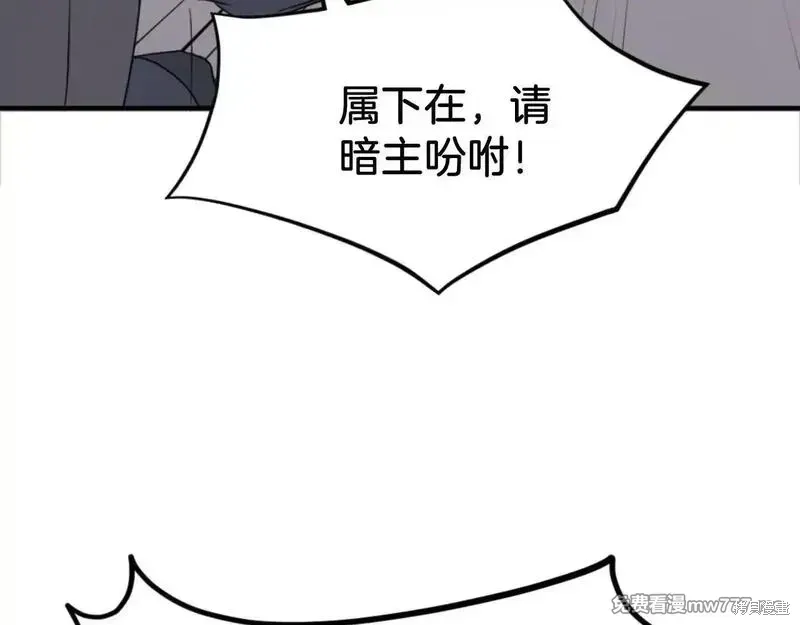 不死至尊漫画,第174话3图