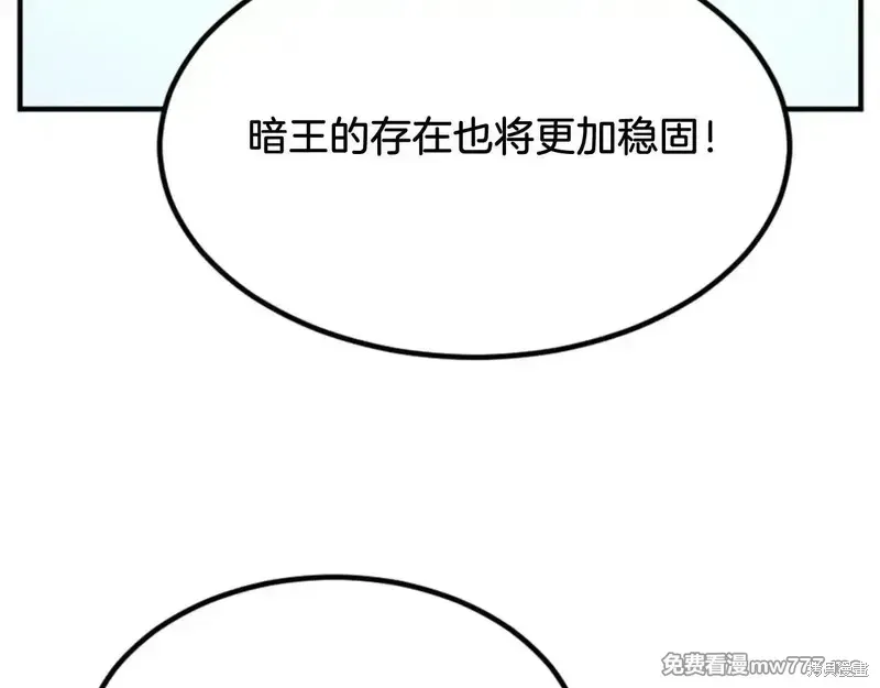 不死至尊漫画,第155话3图