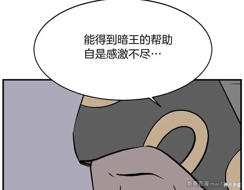 不死至尊漫画,第186话1图