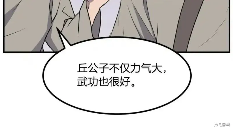 不死至尊漫画,第164话2图