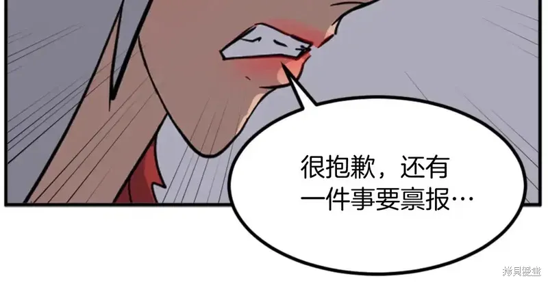 不死至尊漫画,第141话4图