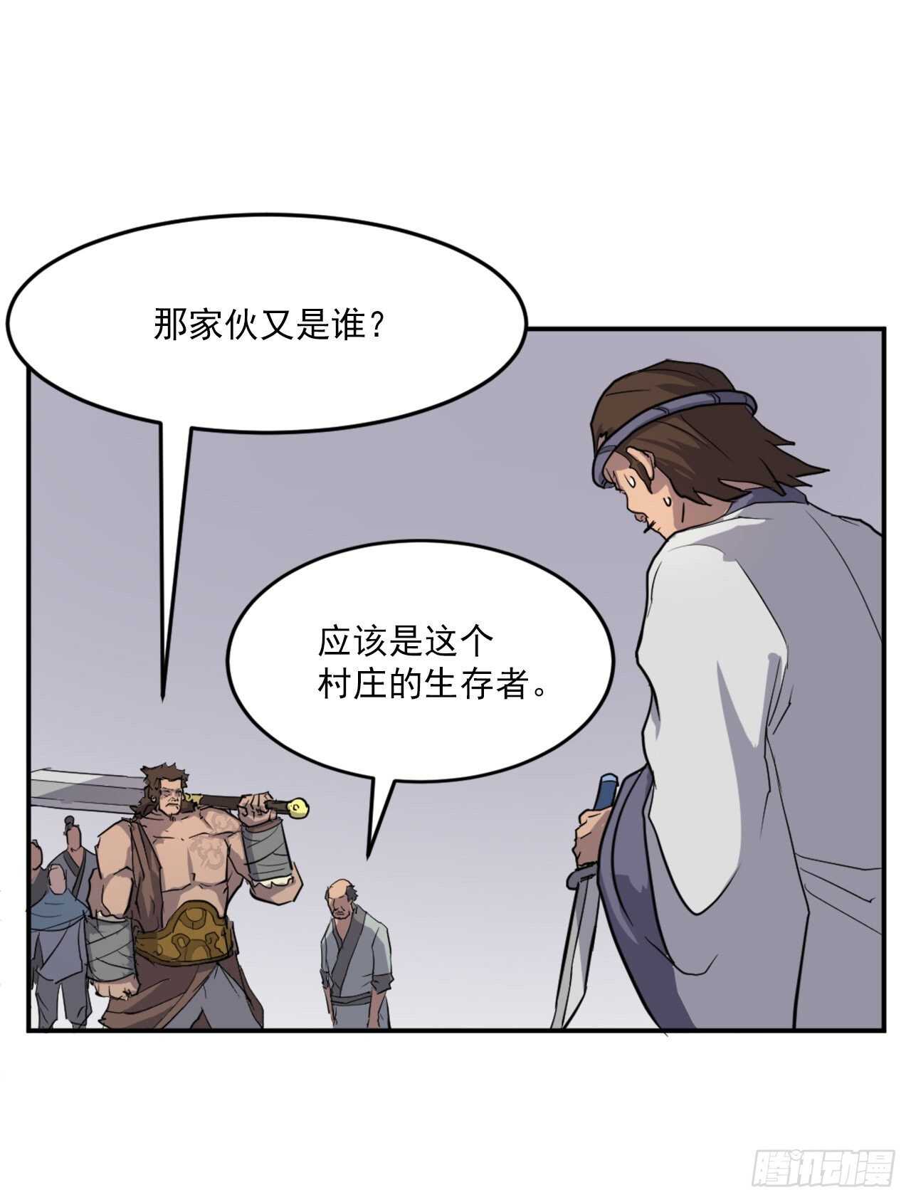 不死至尊漫画,13.交涉失败3图