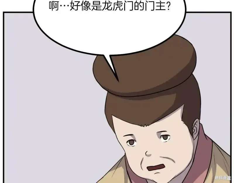 不死至尊漫画,第162话1图