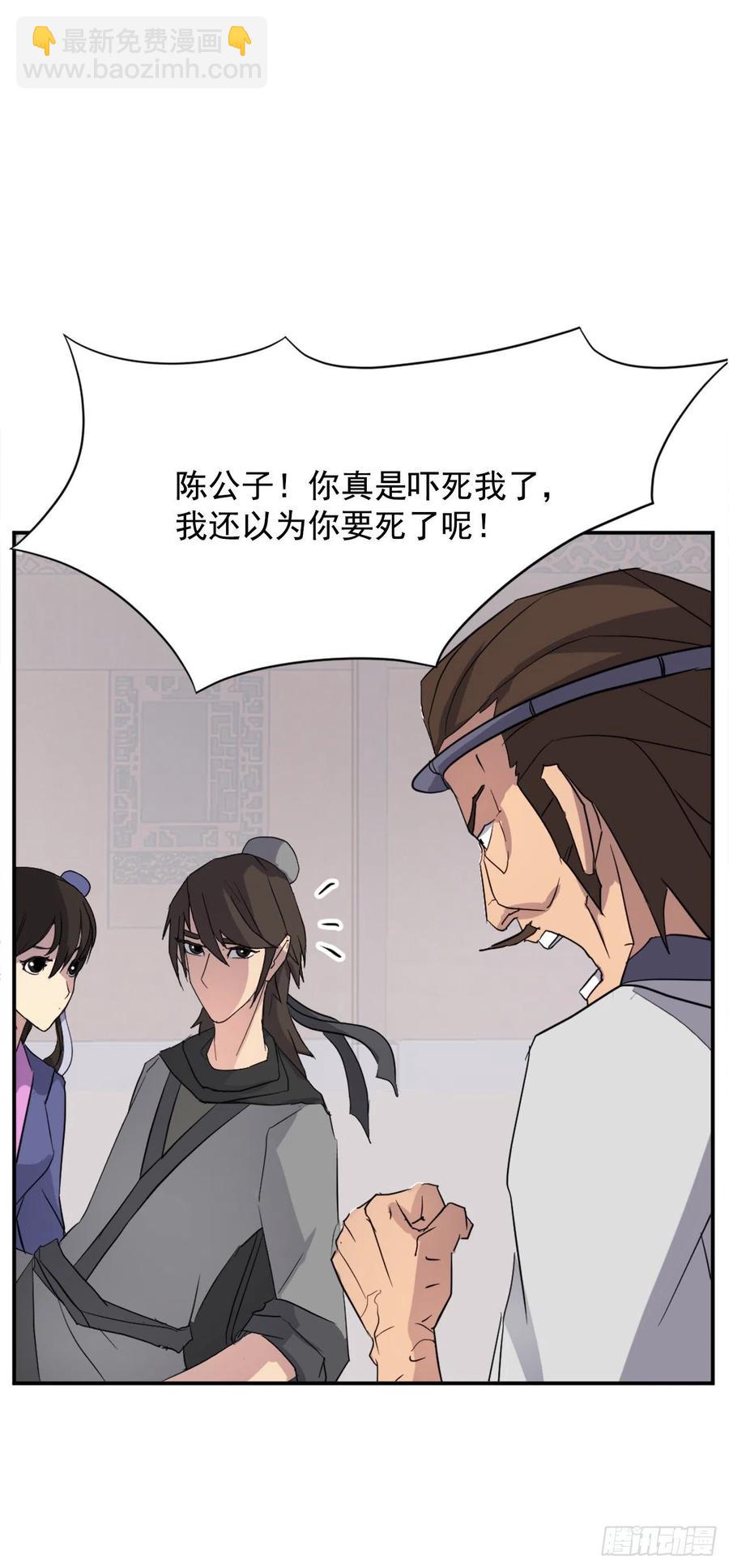 不死至尊漫画,62.血蛊4图