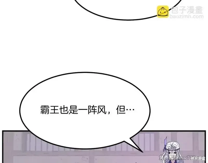 不死至尊漫画,第183话4图