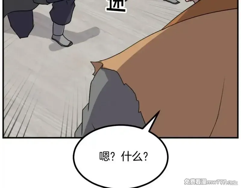 不死至尊漫画,第164话1图