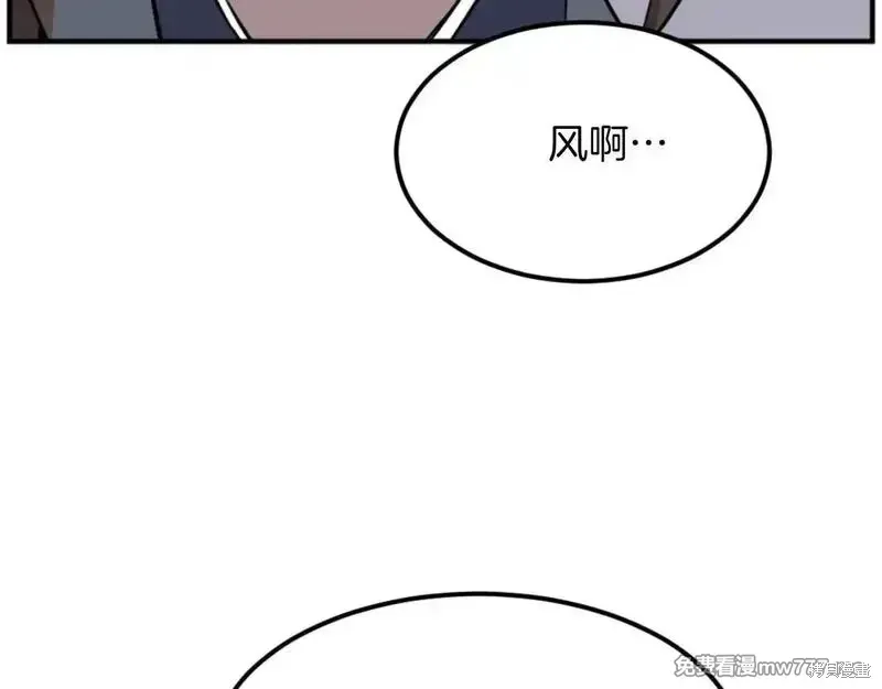 不死至尊漫画,第183话1图