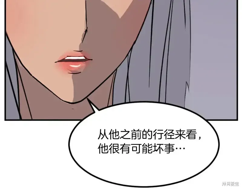 不死至尊漫画,第141话1图