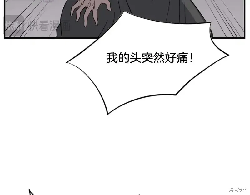 不死至尊漫画,第141话2图