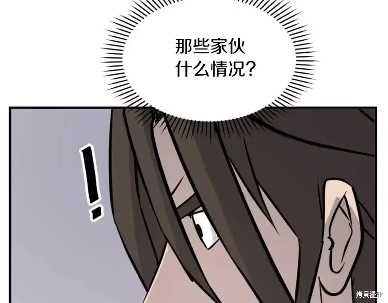 不死至尊漫画,第142话2图