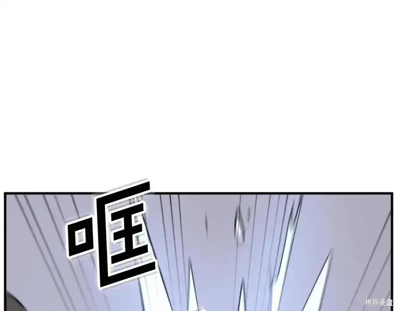 不死至尊漫画,第148话1图