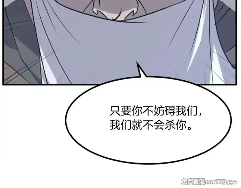 不死至尊漫画,第151话1图