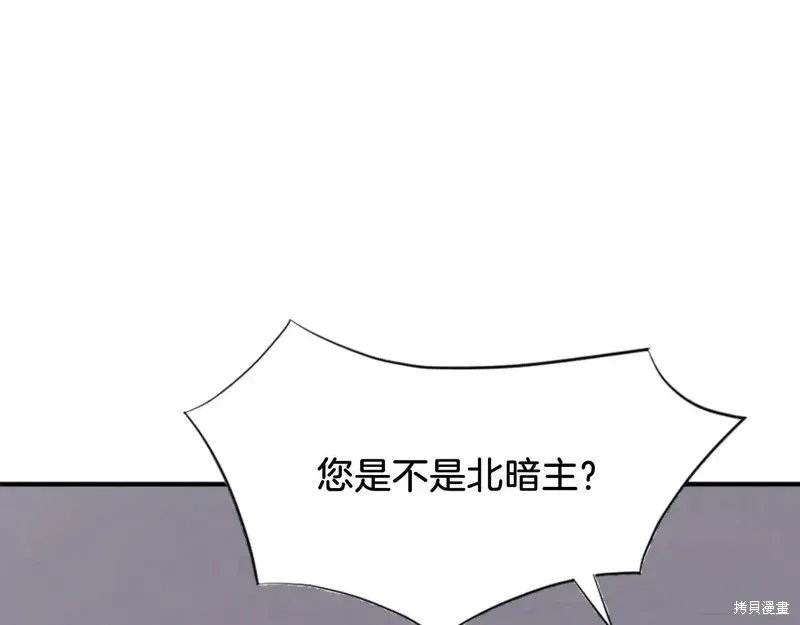 不死至尊漫画,第140话1图