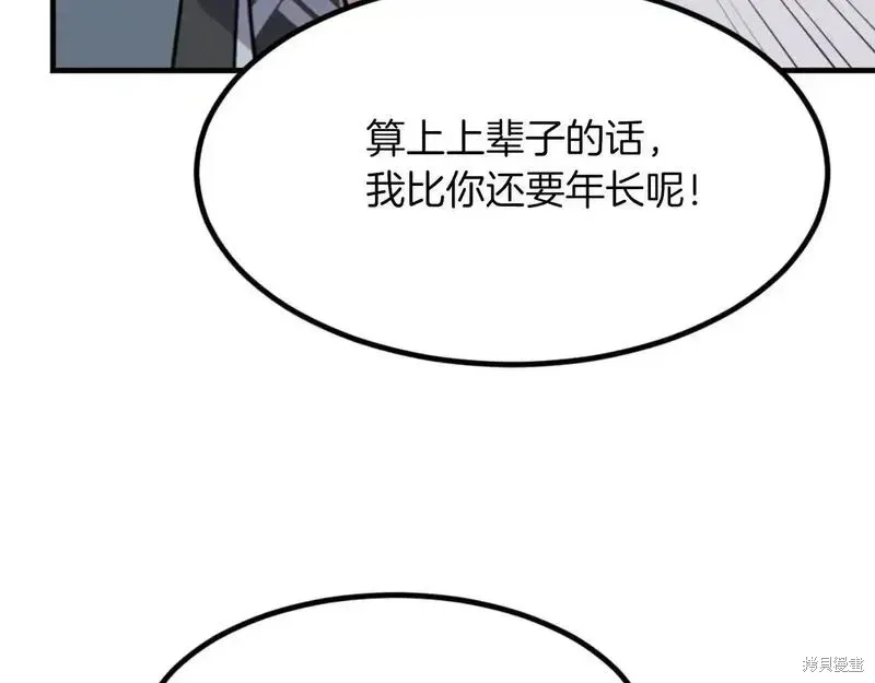 不死至尊漫画,第163话1图