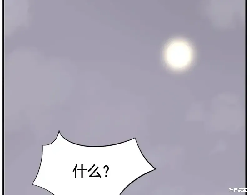 不死至尊漫画,第148话5图