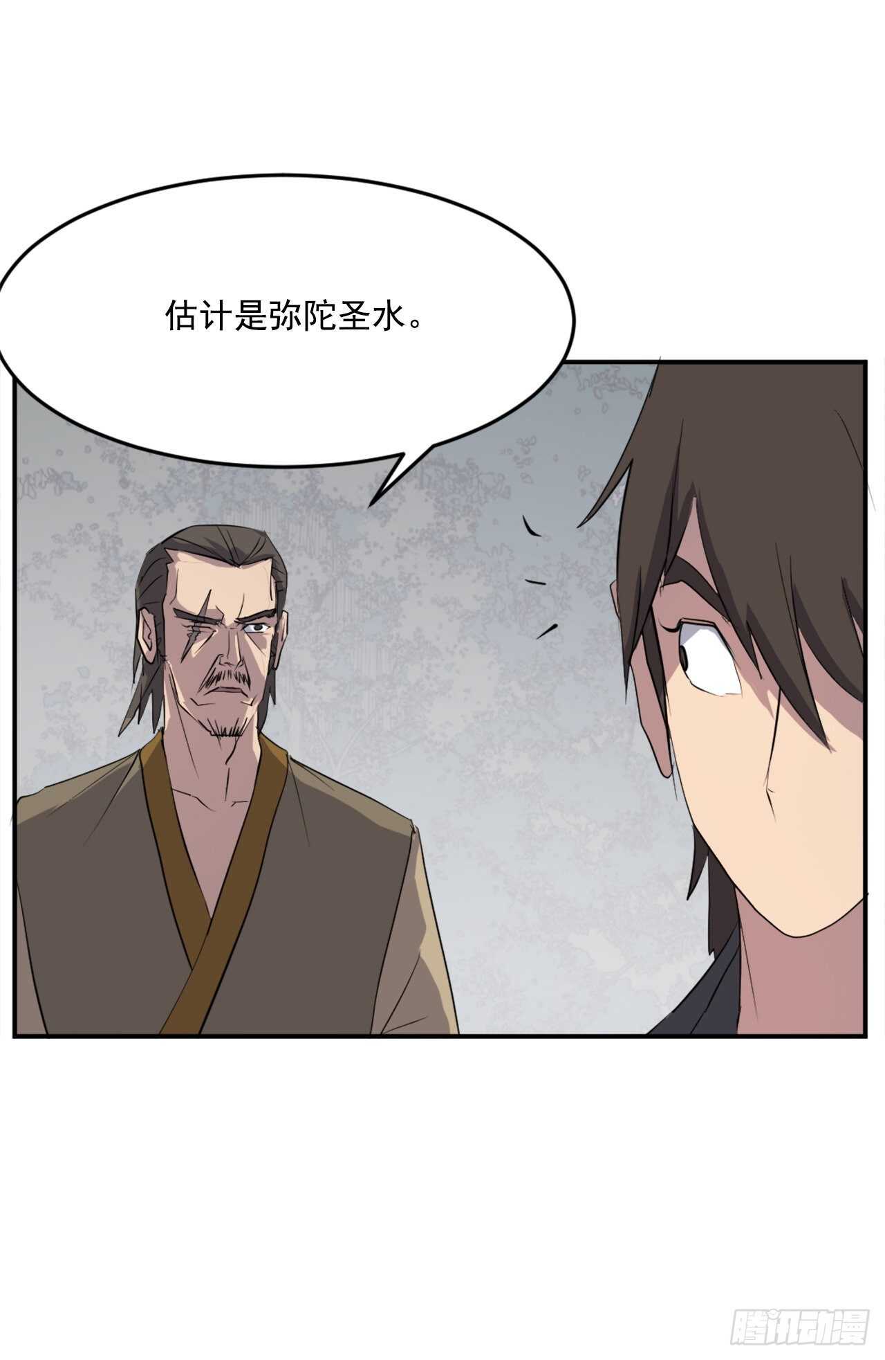 不死至尊漫画,24.赤仁门被灭4图