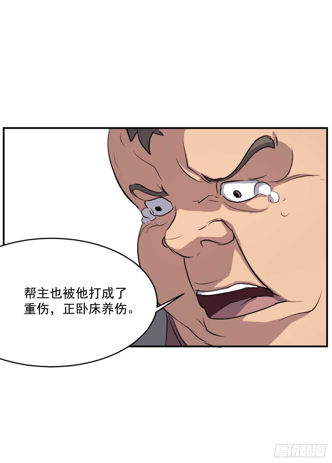 不死至尊漫画,18.鬼面修罗4图