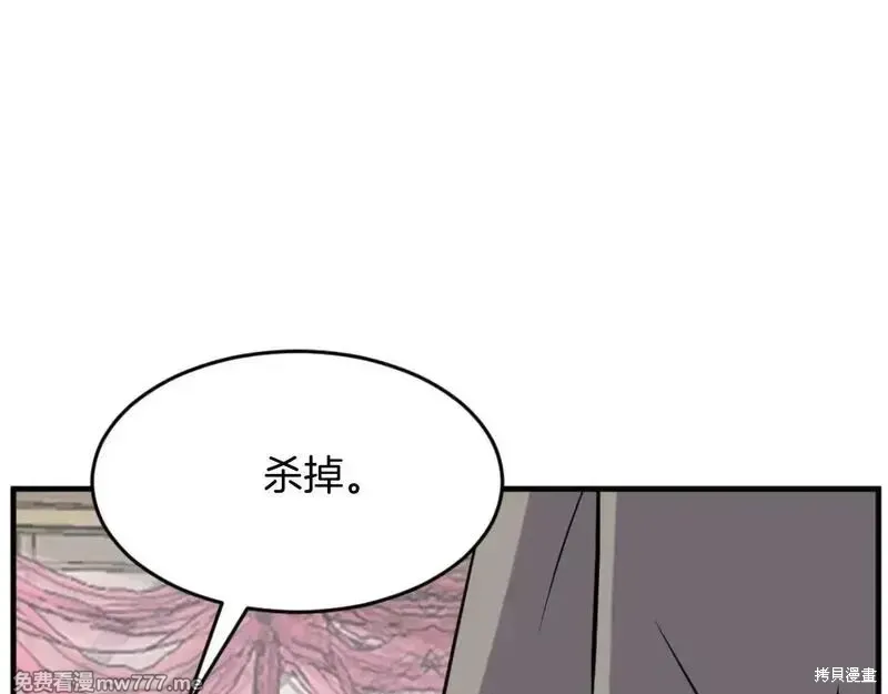 不死至尊漫画,第170话3图