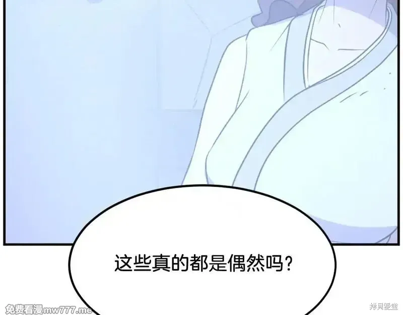 不死至尊漫画,第189话4图