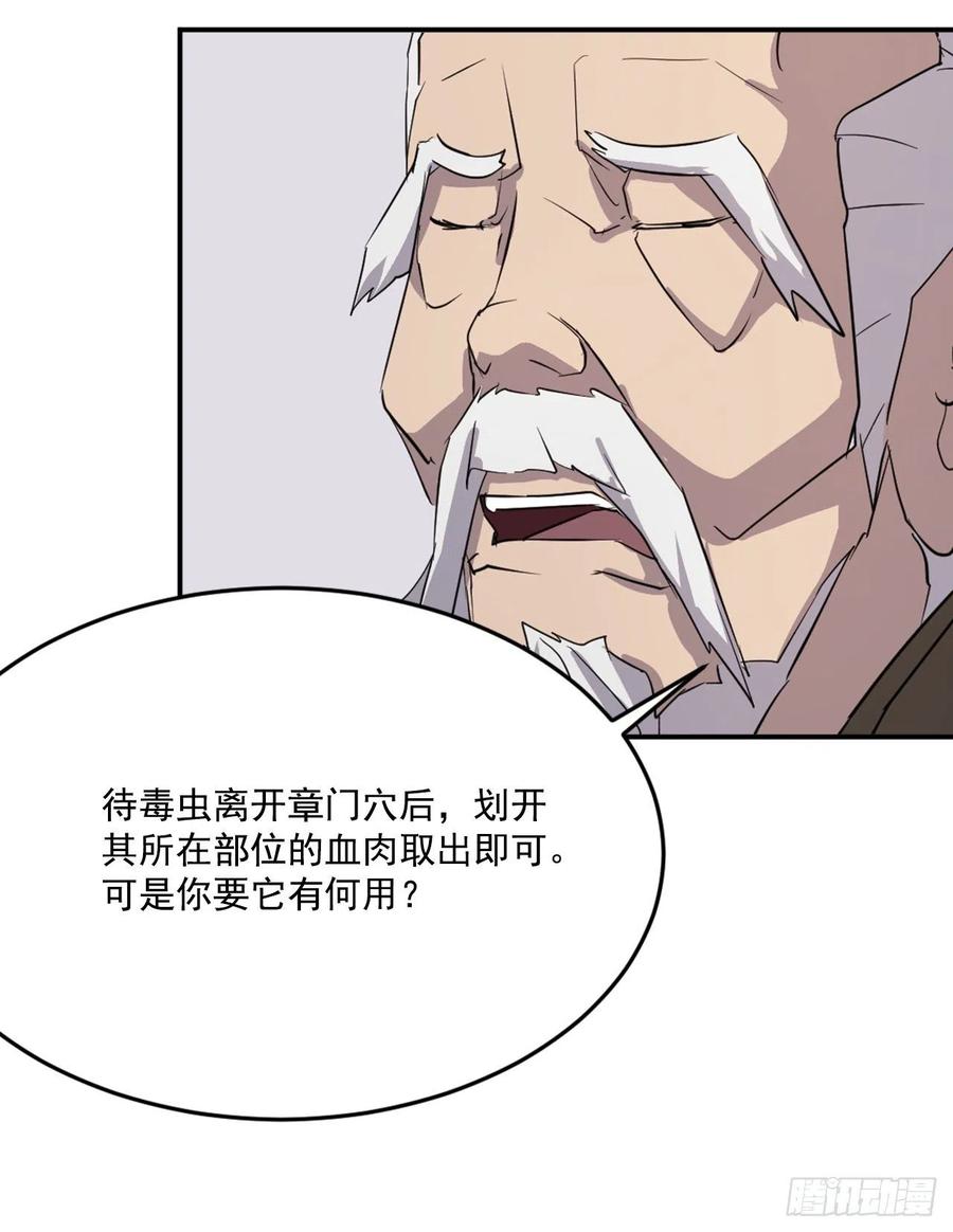 不死至尊漫画,63.重获自由4图