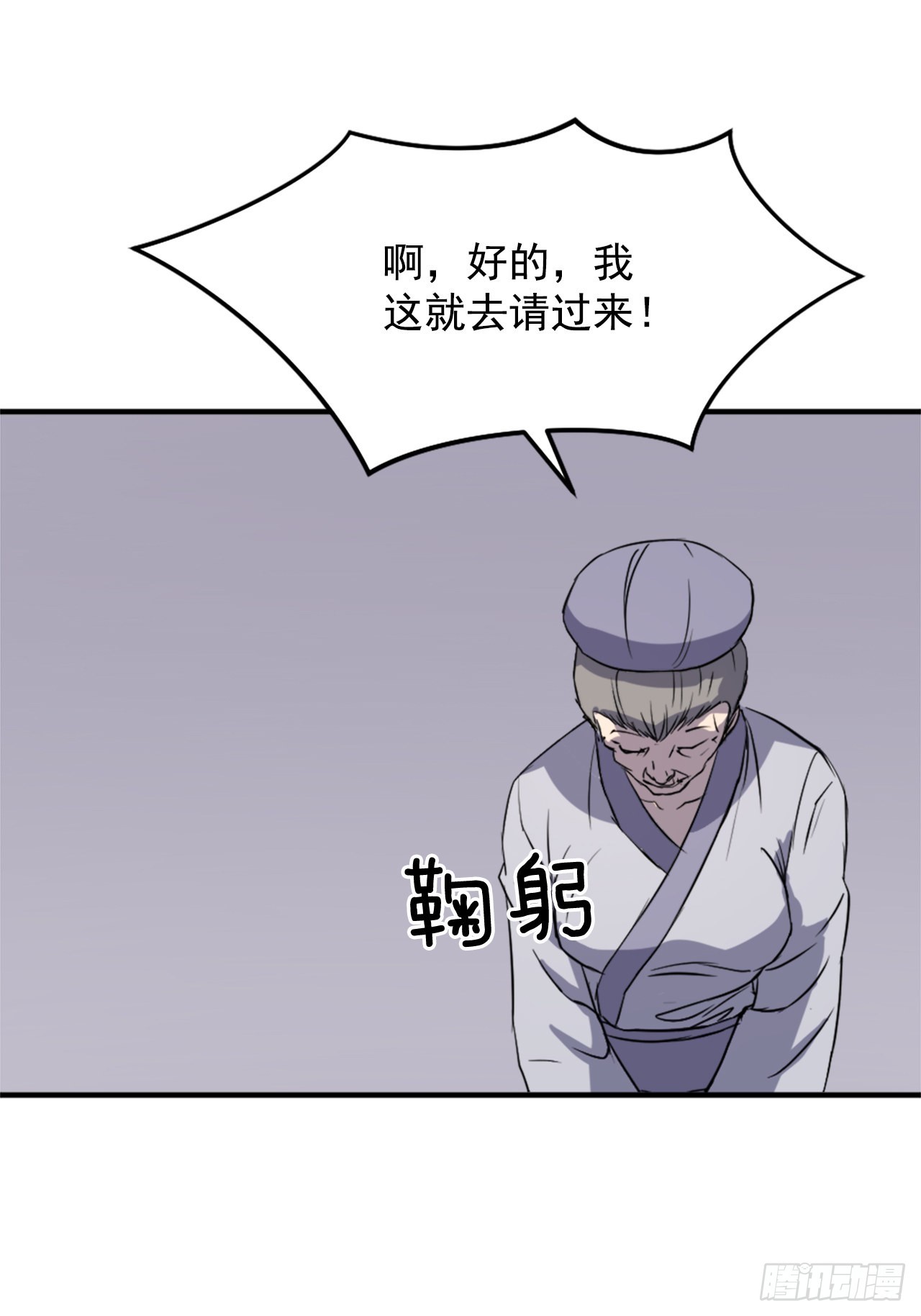 不死至尊漫画,111.白鳞老雄1图