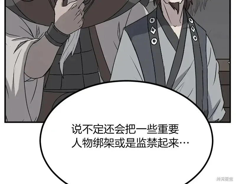 不死至尊漫画,第129话3图