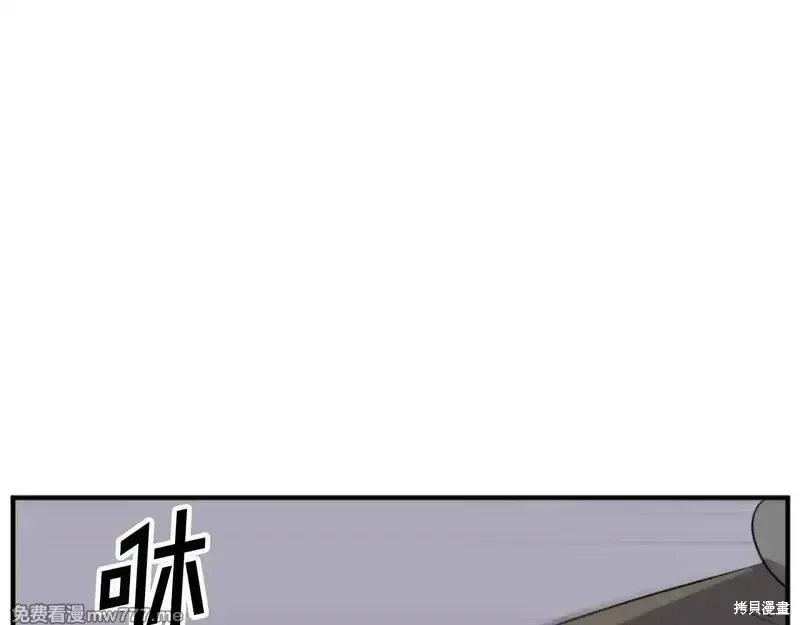 不死至尊漫画,第174话5图