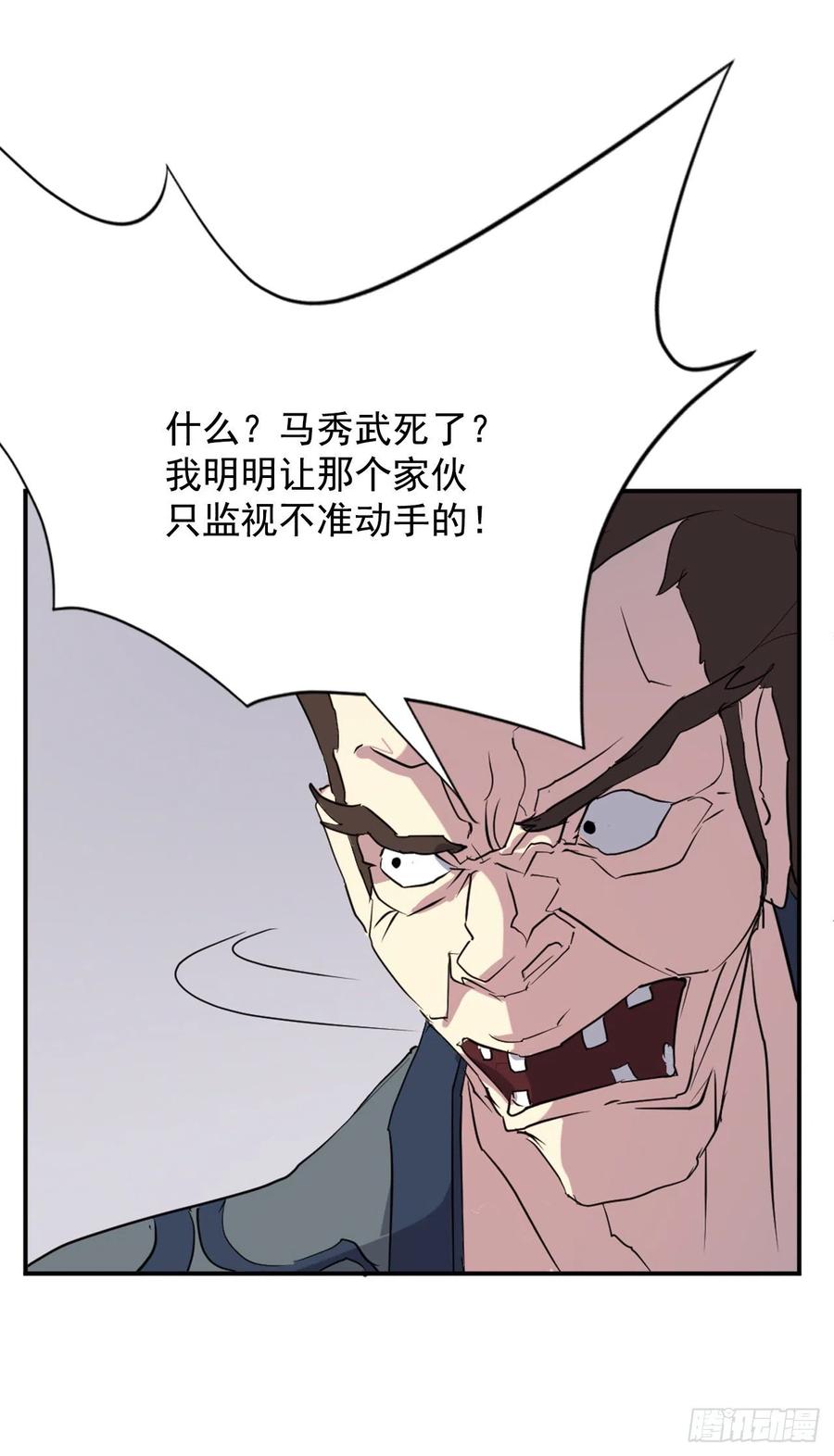 不死至尊漫画,46.撤退1图