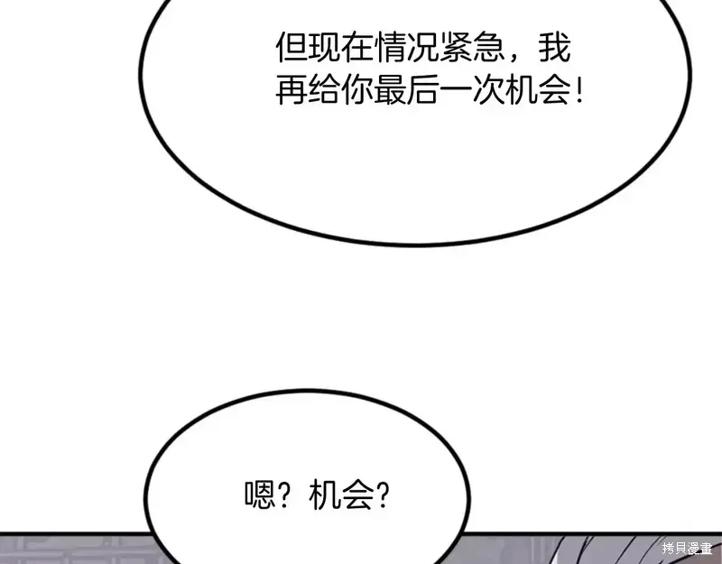 不死至尊漫画,第141话1图