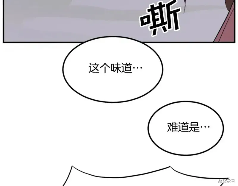 不死至尊漫画,第137话5图