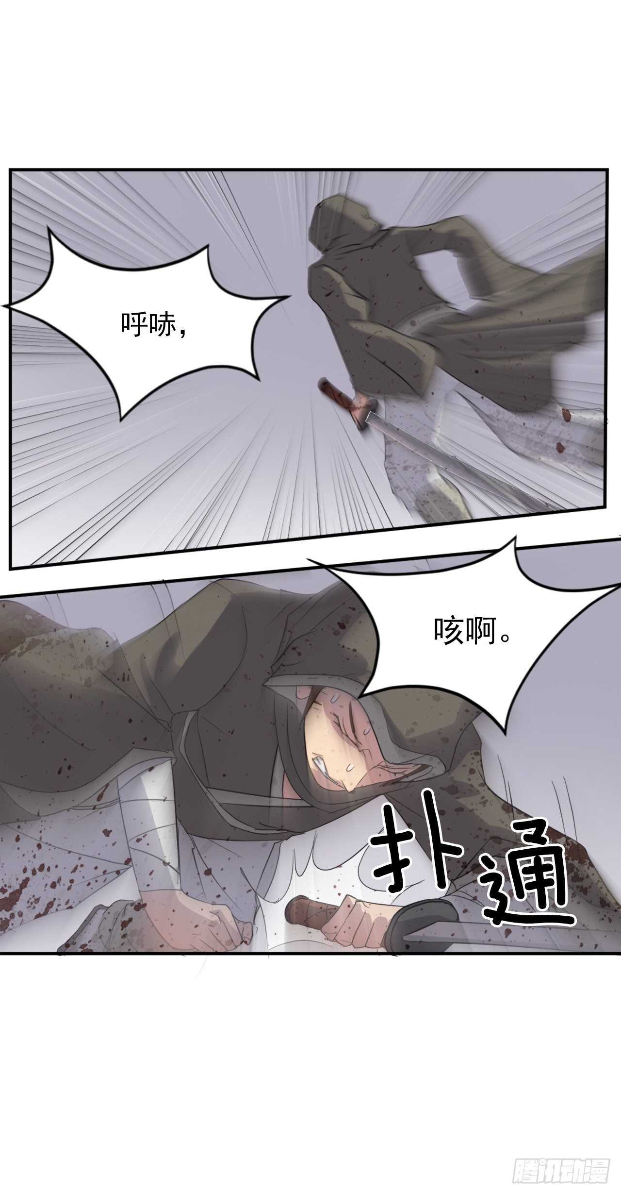 不死至尊漫画,27.黑旗主1图