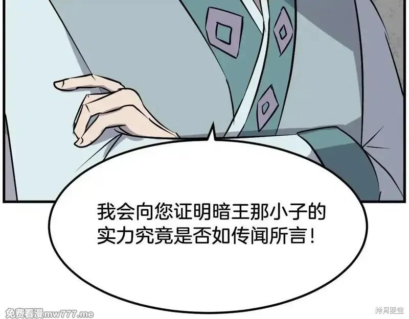 不死至尊漫画,第187话5图