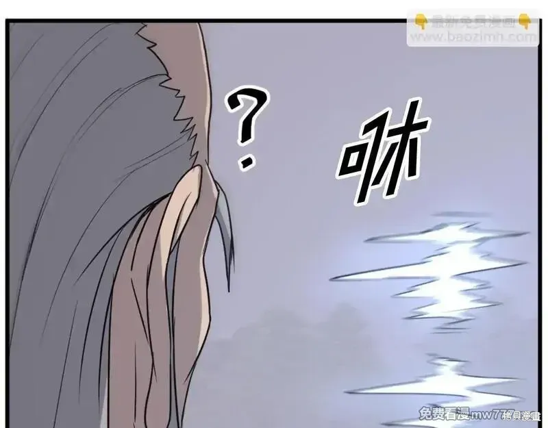 不死至尊漫画,第181话4图