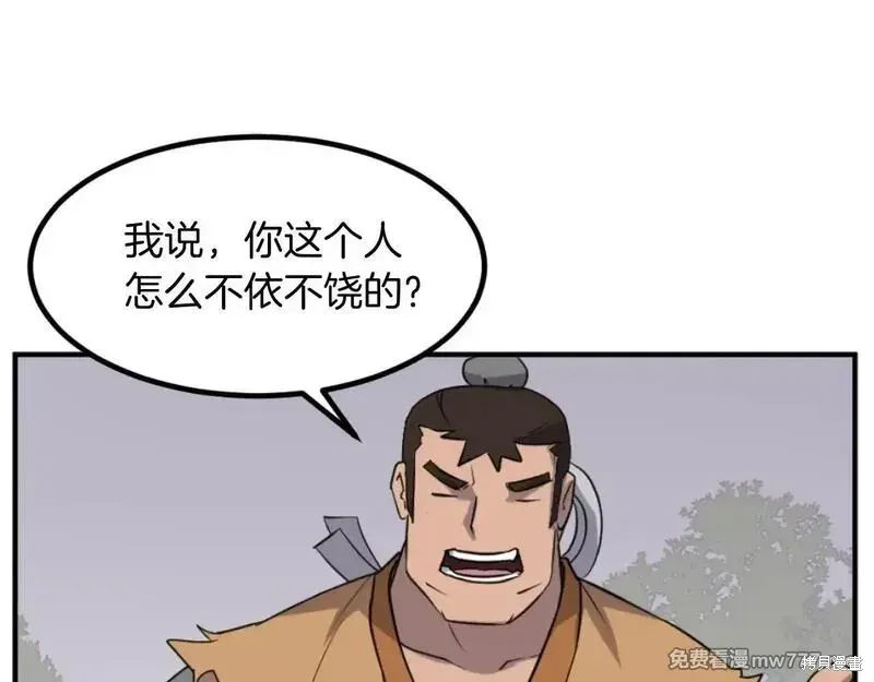 不死至尊漫画,第166话3图