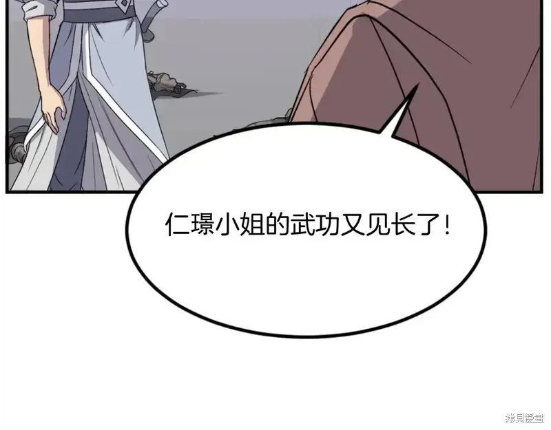 不死至尊漫画,第146话3图