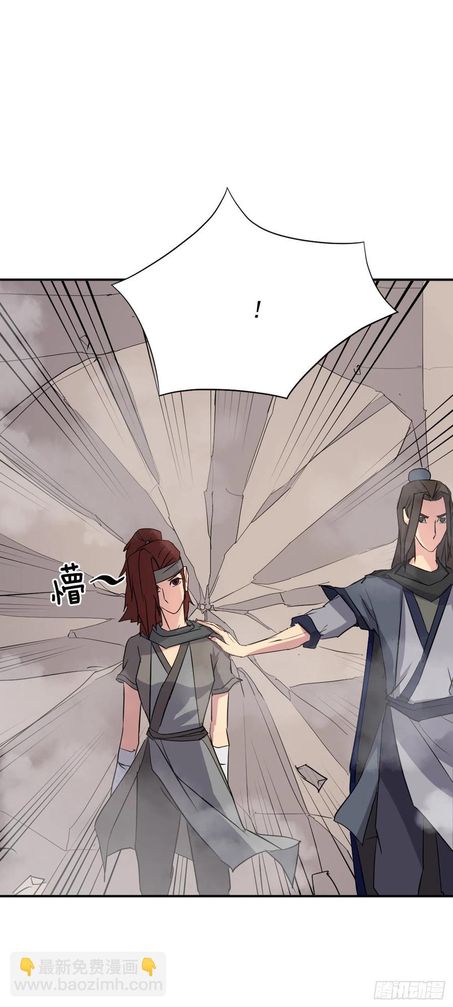 不死至尊漫画,58.解救1图