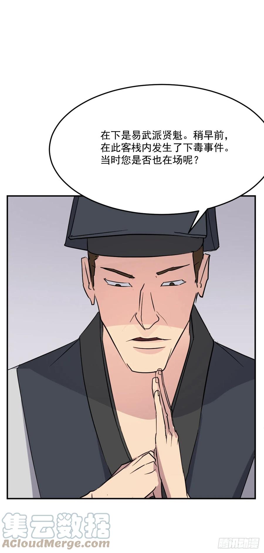 不死至尊漫画,66.人生如茶5图