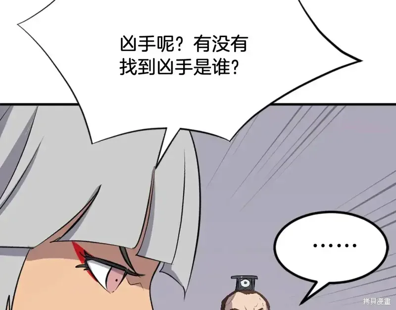 不死至尊漫画,第138话1图