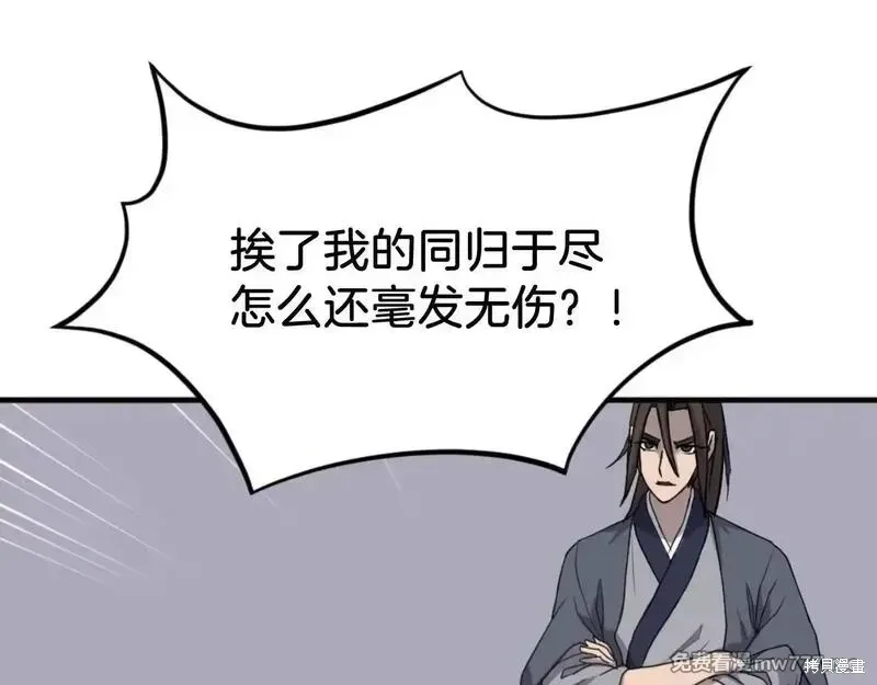 不死至尊漫画,第176话3图