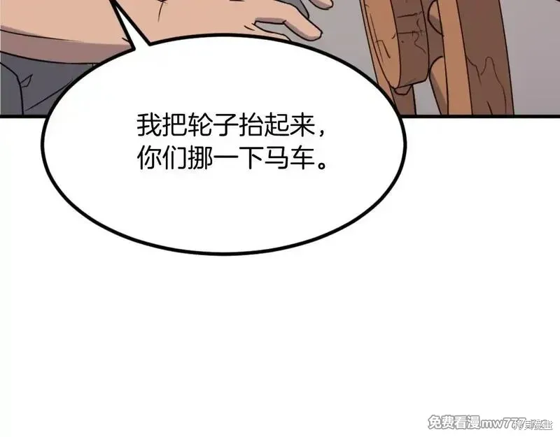 不死至尊漫画,第164话2图