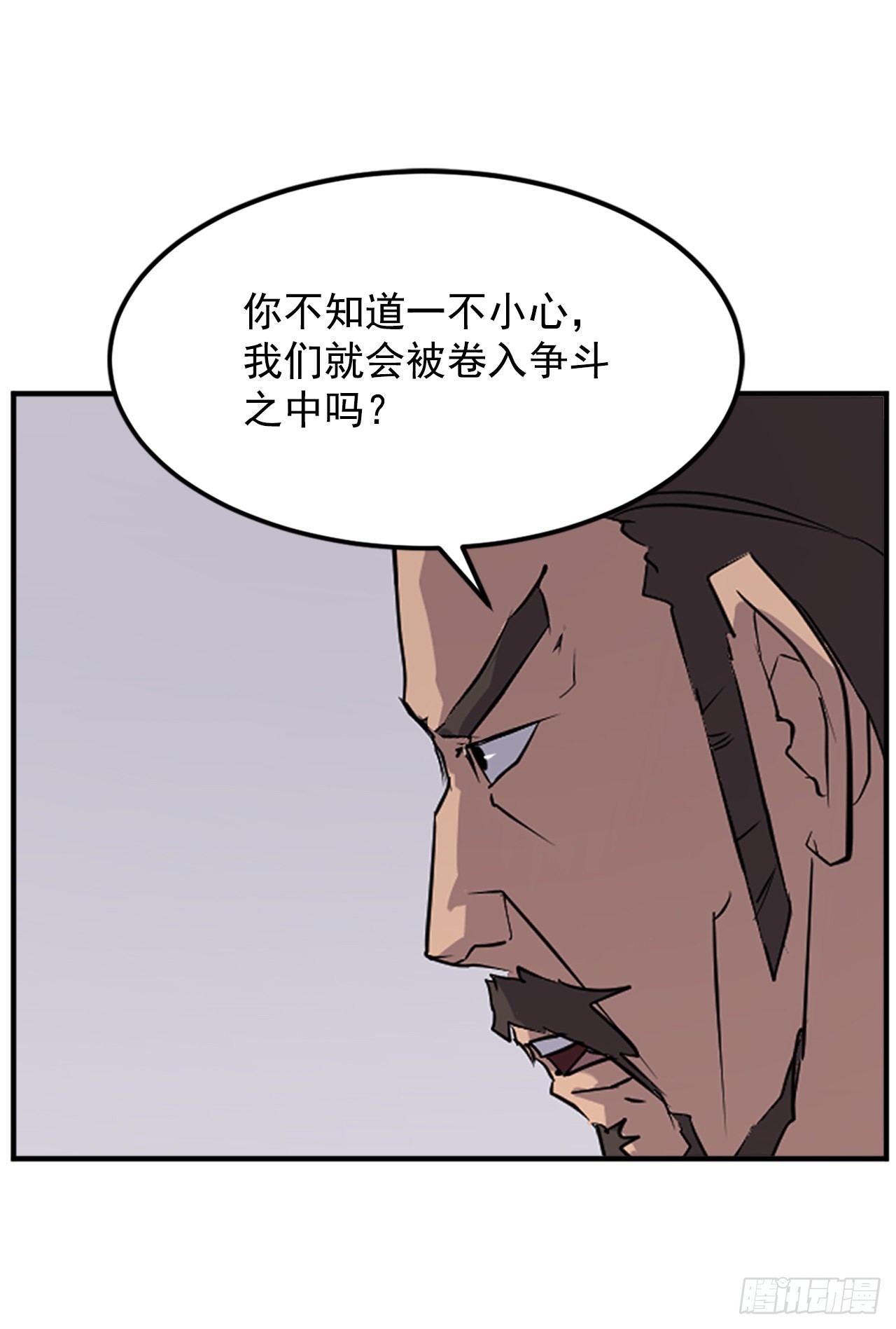 不死至尊漫画,112.身份暴露3图