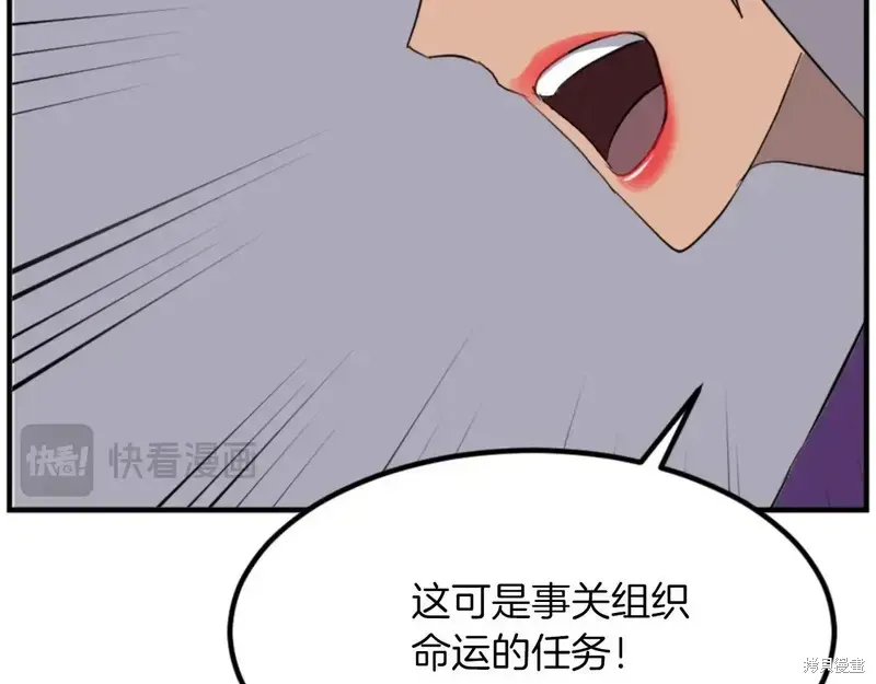 不死至尊漫画,第148话1图