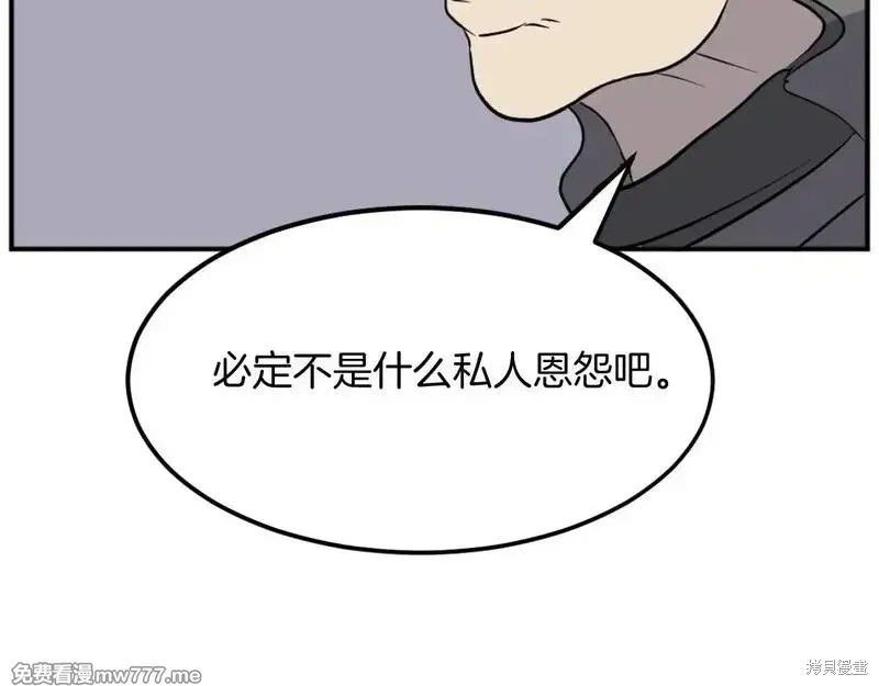 不死至尊漫画,第186话3图