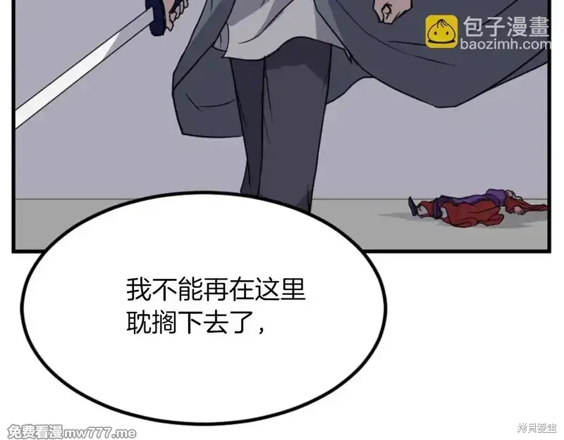 不死至尊漫画,第151话2图