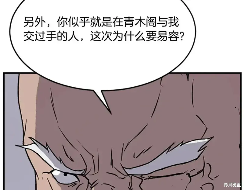 不死至尊漫画,第126话1图