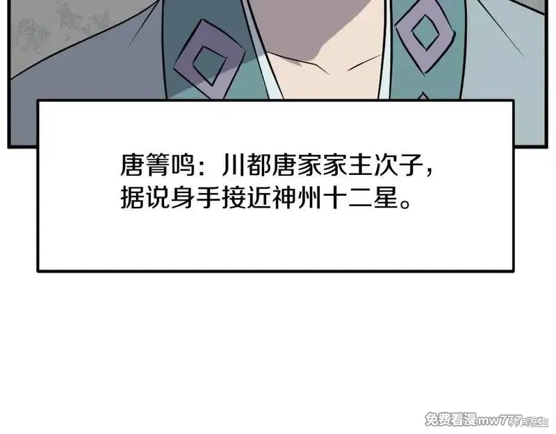 不死至尊漫画,第187话2图